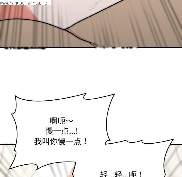 韩国漫画神雕闯都市/强雕：都市润女传说韩漫_神雕闯都市/强雕：都市润女传说-第6话在线免费阅读-韩国漫画-第101张图片