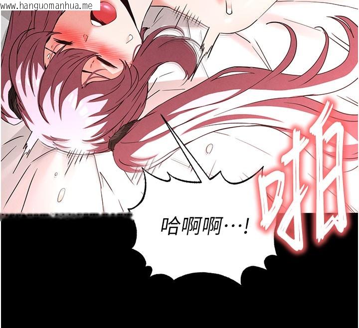 韩国漫画末日雕堡韩漫_末日雕堡-第44话-被废物的老二内射到崩溃在线免费阅读-韩国漫画-第225张图片