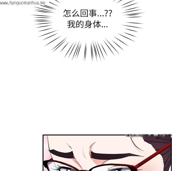 韩国漫画后宫之王韩漫_后宫之王-第50话在线免费阅读-韩国漫画-第90张图片