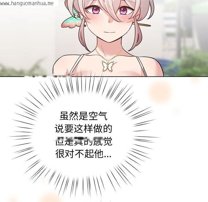 韩国漫画配角的生存任务韩漫_配角的生存任务-第30话在线免费阅读-韩国漫画-第18张图片