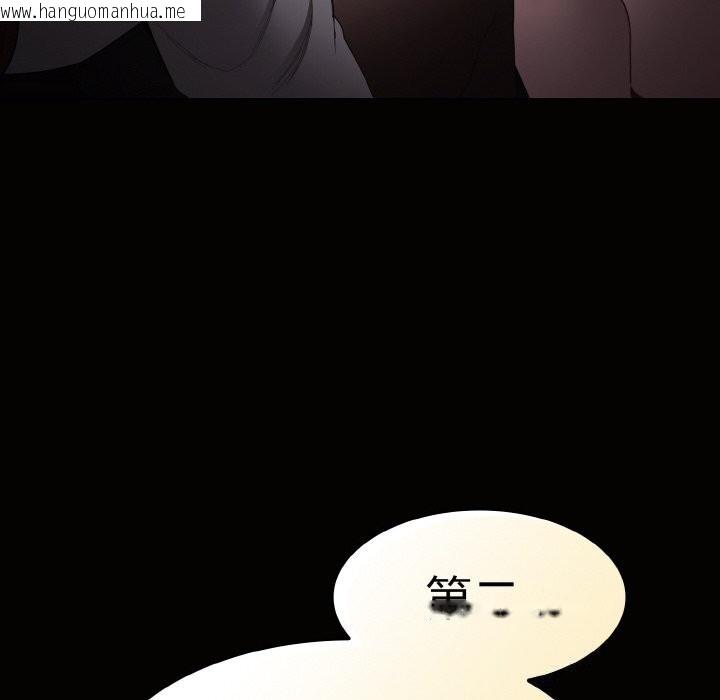 韩国漫画神圣陷阱韩漫_神圣陷阱-第10话在线免费阅读-韩国漫画-第33张图片