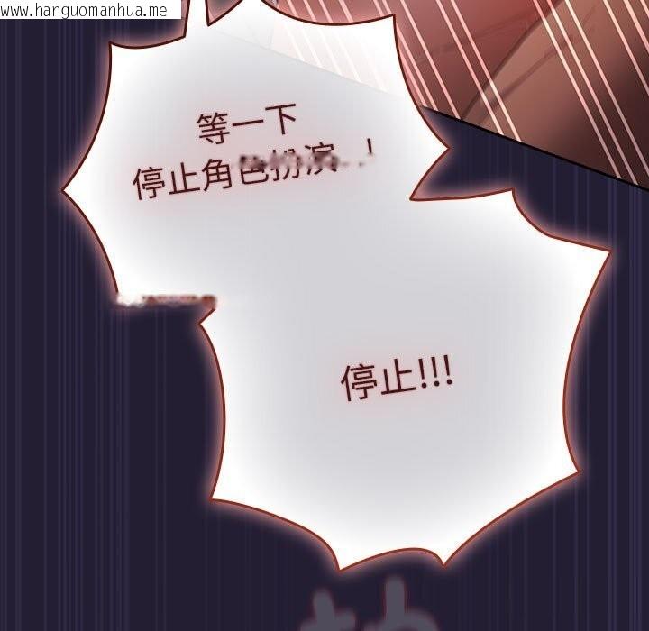 韩国漫画游戏不能这样玩/游戏规则我来定韩漫_游戏不能这样玩/游戏规则我来定-第116话在线免费阅读-韩国漫画-第173张图片