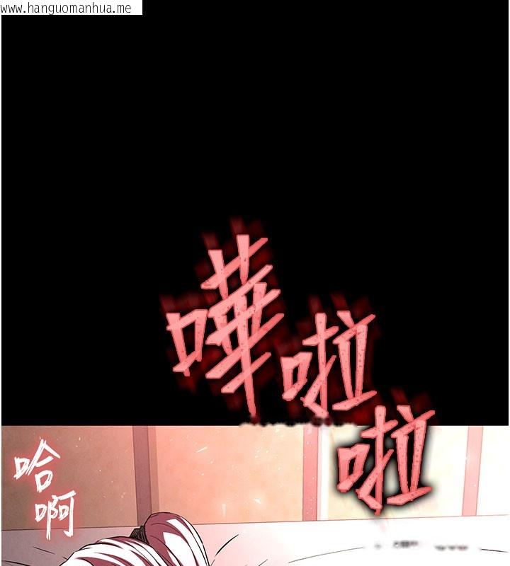 韩国漫画末日雕堡韩漫_末日雕堡-第44话-被废物的老二内射到崩溃在线免费阅读-韩国漫画-第246张图片