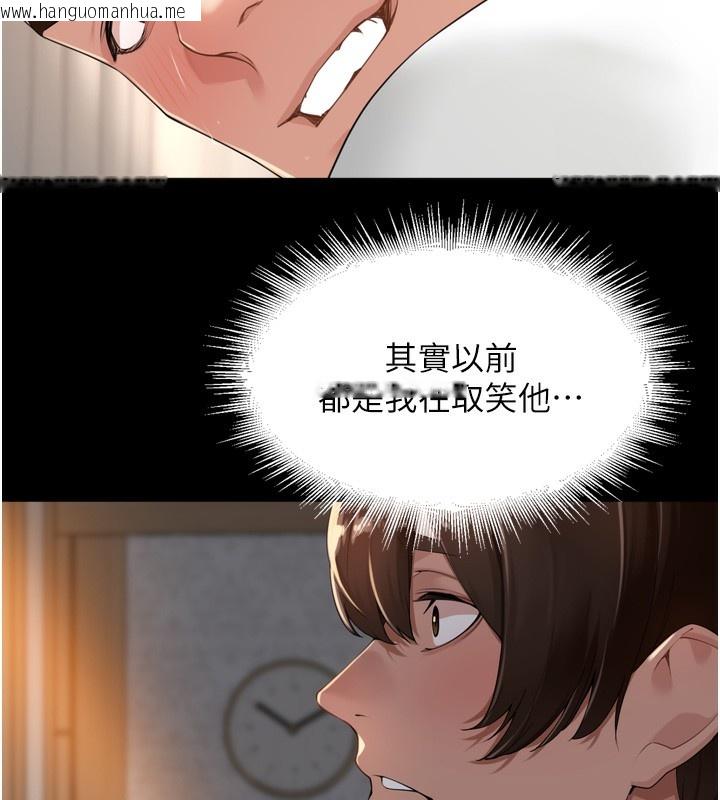 韩国漫画里长孙子开麦啦韩漫_里长孙子开麦啦-第23话-妳这破穴早就被玩烂了在线免费阅读-韩国漫画-第103张图片