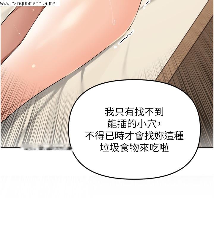 韩国漫画里长孙子开麦啦韩漫_里长孙子开麦啦-第23话-妳这破穴早就被玩烂了在线免费阅读-韩国漫画-第61张图片
