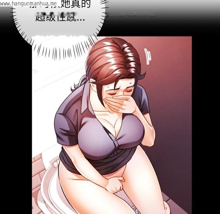 韩国漫画可以爱你吗韩漫_可以爱你吗-第69话在线免费阅读-韩国漫画-第97张图片