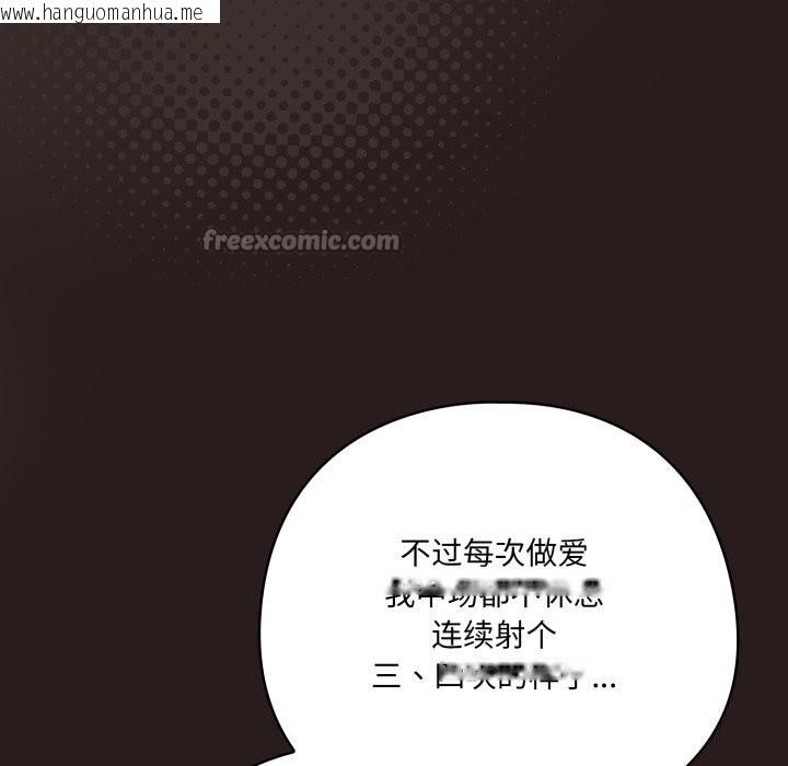韩国漫画喵来的恋爱韩漫_喵来的恋爱-第34话在线免费阅读-韩国漫画-第14张图片