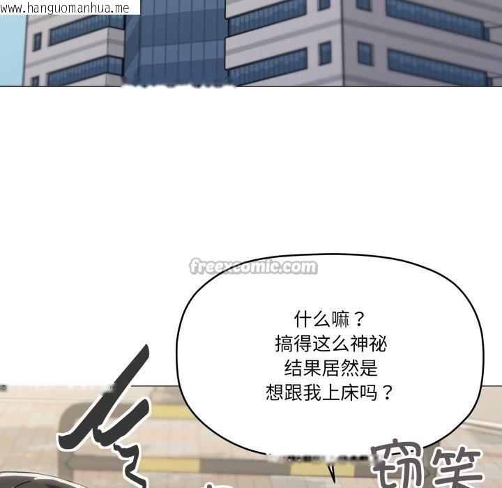 韩国漫画家人之间这样不好吧？韩漫_家人之间这样不好吧？-第62话在线免费阅读-韩国漫画-第56张图片