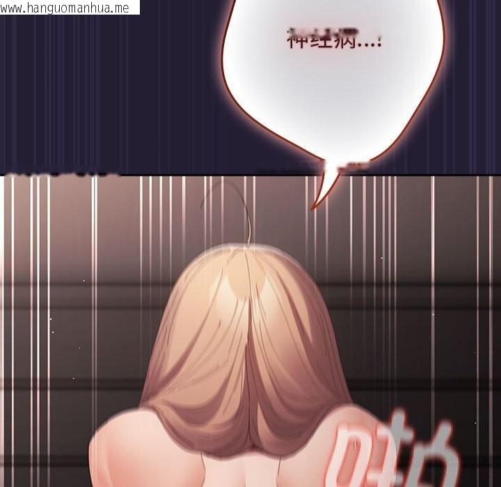 韩国漫画游戏不能这样玩/游戏规则我来定韩漫_游戏不能这样玩/游戏规则我来定-第116话在线免费阅读-韩国漫画-第165张图片
