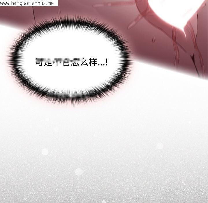 韩国漫画神圣陷阱韩漫_神圣陷阱-第10话在线免费阅读-韩国漫画-第134张图片