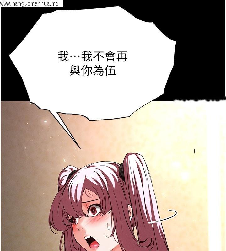 韩国漫画末日雕堡韩漫_末日雕堡-第44话-被废物的老二内射到崩溃在线免费阅读-韩国漫画-第177张图片