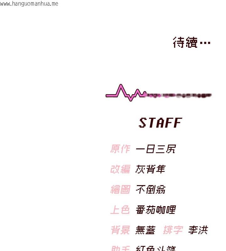 韩国漫画飞机杯女神连线中韩漫_飞机杯女神连线中-第28话-刚才那个吻害人家都湿了在线免费阅读-韩国漫画-第192张图片