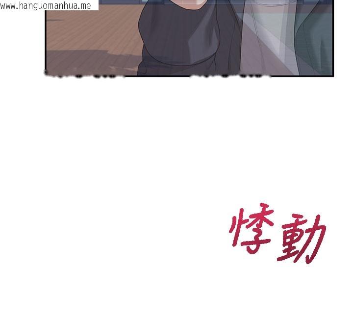韩国漫画飞机杯女神连线中韩漫_飞机杯女神连线中-第28话-刚才那个吻害人家都湿了在线免费阅读-韩国漫画-第27张图片