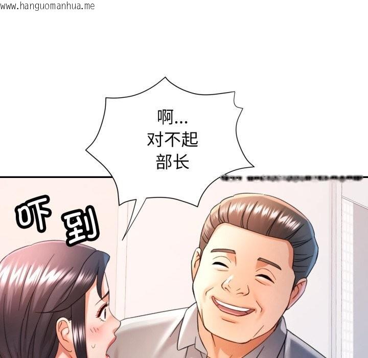 韩国漫画可以爱你吗韩漫_可以爱你吗-第69话在线免费阅读-韩国漫画-第93张图片