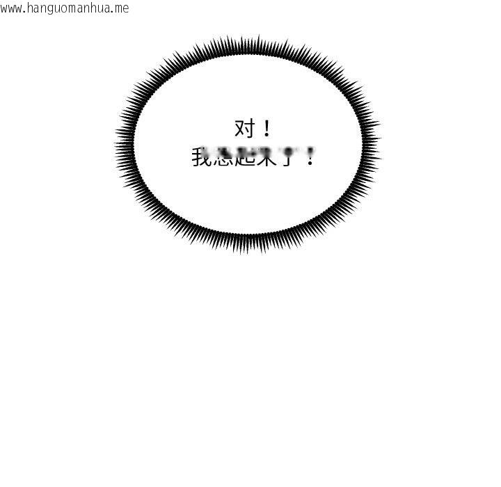 韩国漫画神雕闯都市/强雕：都市润女传说韩漫_神雕闯都市/强雕：都市润女传说-第6话在线免费阅读-韩国漫画-第59张图片