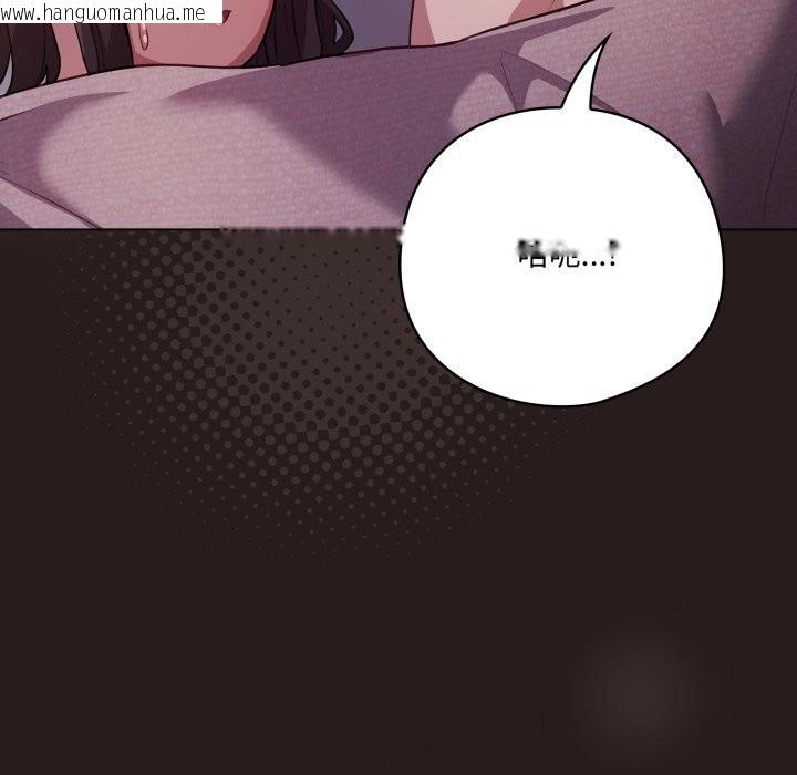 韩国漫画喵来的恋爱韩漫_喵来的恋爱-第34话在线免费阅读-韩国漫画-第11张图片