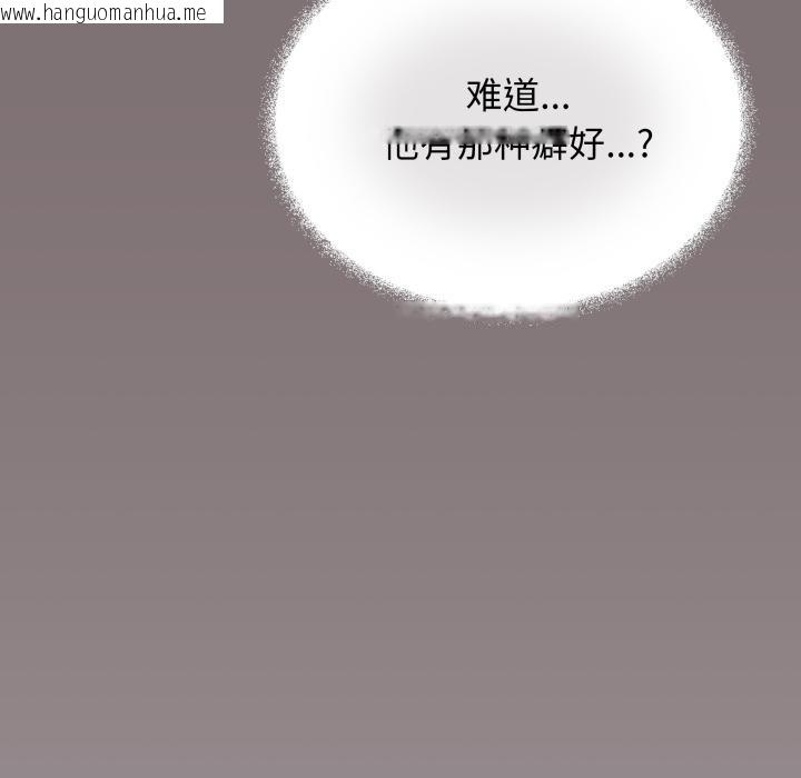 韩国漫画缺德邻居难相处韩漫_缺德邻居难相处-第49话在线免费阅读-韩国漫画-第45张图片