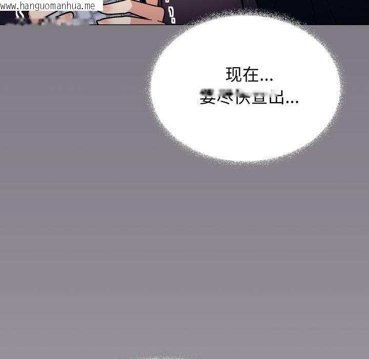 韩国漫画缺德邻居难相处韩漫_缺德邻居难相处-第49话在线免费阅读-韩国漫画-第110张图片