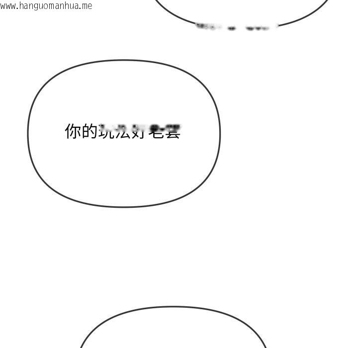 韩国漫画缺德邻居难相处韩漫_缺德邻居难相处-第49话在线免费阅读-韩国漫画-第92张图片