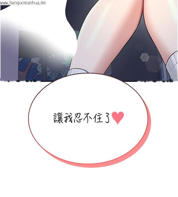 韩国漫画飞机杯女神连线中韩漫_飞机杯女神连线中-第28话-刚才那个吻害人家都湿了在线免费阅读-韩国漫画-第191张图片