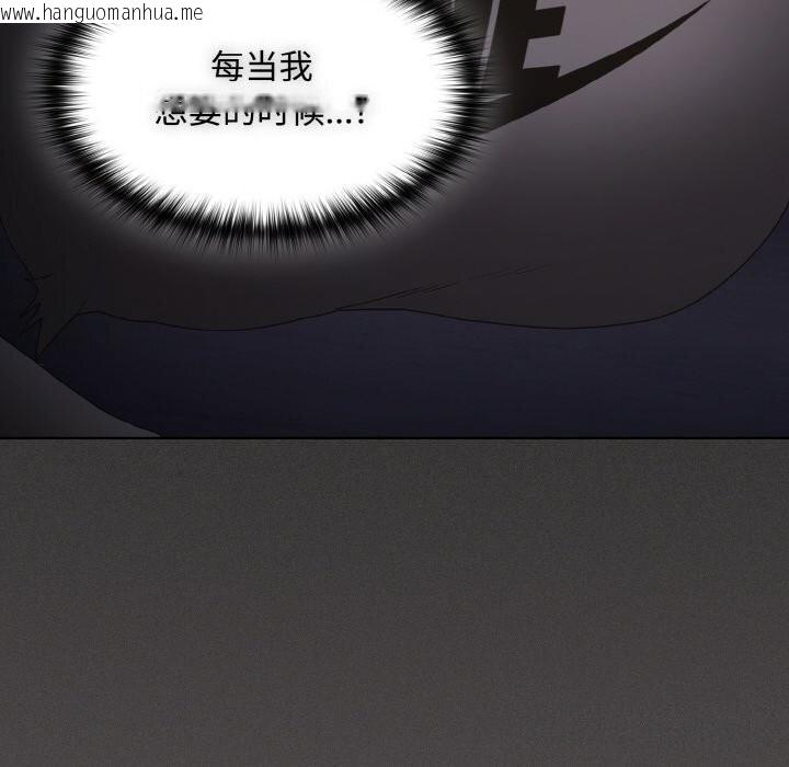 韩国漫画神圣陷阱韩漫_神圣陷阱-第10话在线免费阅读-韩国漫画-第137张图片