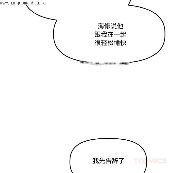 韩国漫画附属品少女的叛逆期韩漫_附属品少女的叛逆期-第15话在线免费阅读-韩国漫画-第148张图片