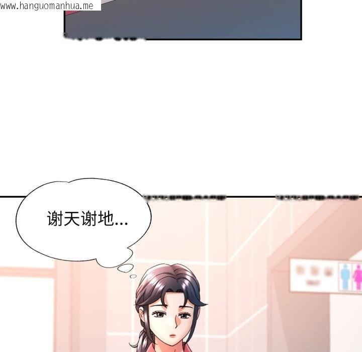韩国漫画可以爱你吗韩漫_可以爱你吗-第69话在线免费阅读-韩国漫画-第88张图片