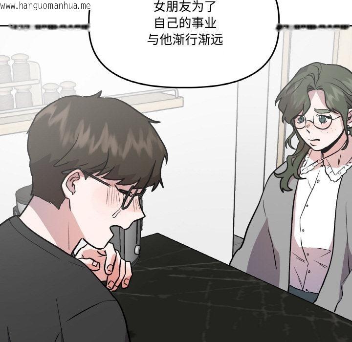 韩国漫画附属品少女的叛逆期韩漫_附属品少女的叛逆期-第15话在线免费阅读-韩国漫画-第143张图片