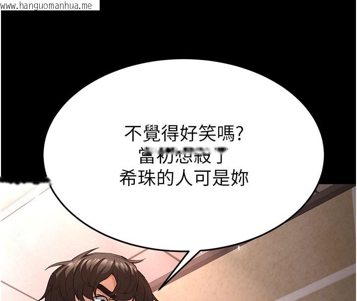 韩国漫画末日雕堡韩漫_末日雕堡-第44话-被废物的老二内射到崩溃在线免费阅读-韩国漫画-第153张图片