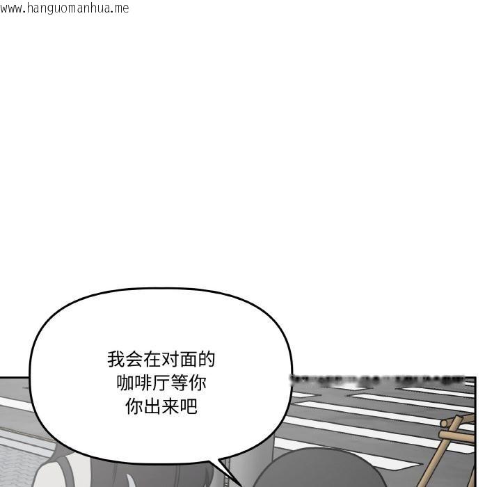 韩国漫画附属品少女的叛逆期韩漫_附属品少女的叛逆期-第15话在线免费阅读-韩国漫画-第78张图片