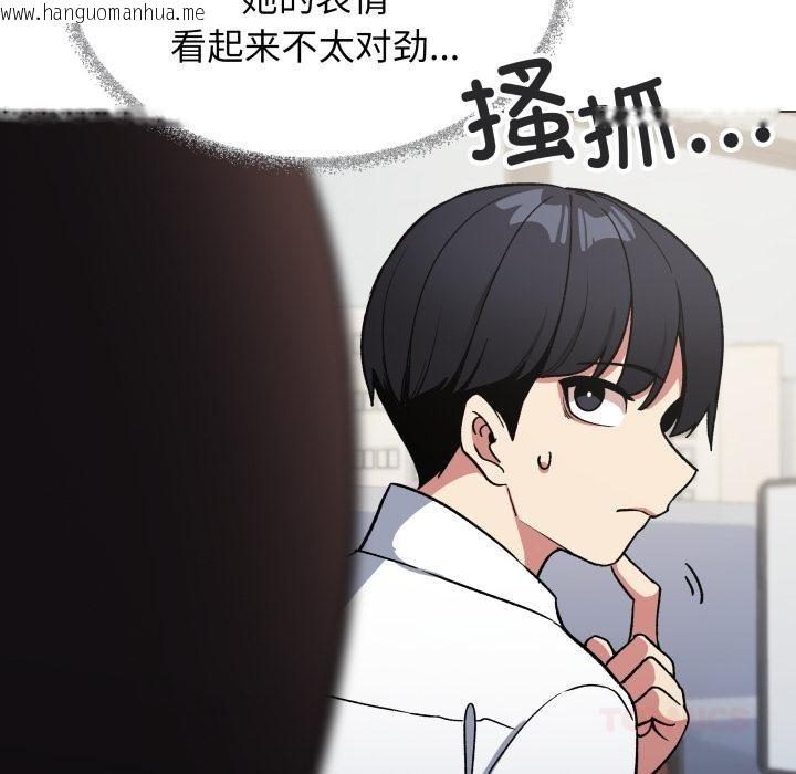 韩国漫画缺德邻居难相处韩漫_缺德邻居难相处-第49话在线免费阅读-韩国漫画-第172张图片