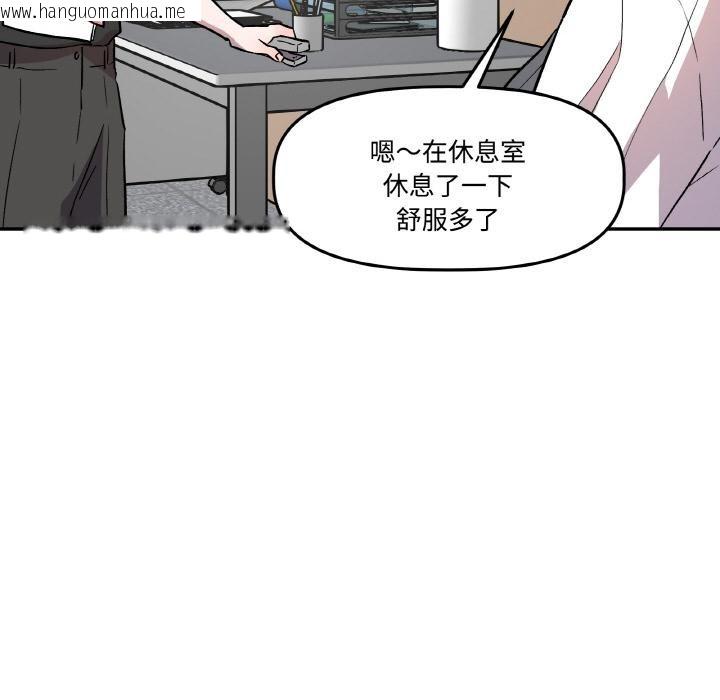 韩国漫画附属品少女的叛逆期韩漫_附属品少女的叛逆期-第15话在线免费阅读-韩国漫画-第167张图片