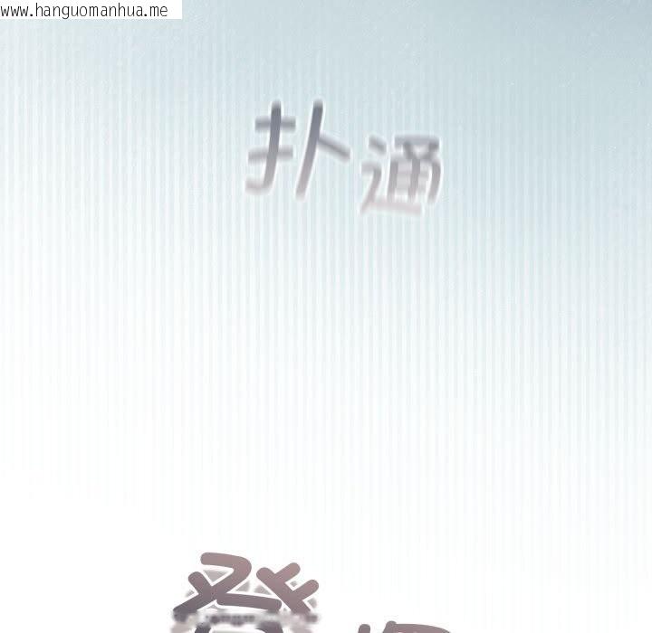 韩国漫画配角的生存任务韩漫_配角的生存任务-第30话在线免费阅读-韩国漫画-第92张图片