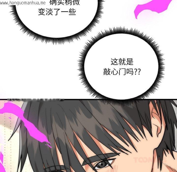 韩国漫画神雕闯都市/强雕：都市润女传说韩漫_神雕闯都市/强雕：都市润女传说-第6话在线免费阅读-韩国漫画-第51张图片