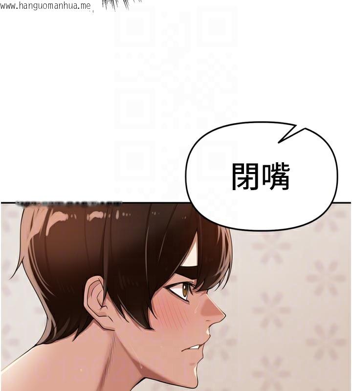 韩国漫画里长孙子开麦啦韩漫_里长孙子开麦啦-第23话-妳这破穴早就被玩烂了在线免费阅读-韩国漫画-第73张图片