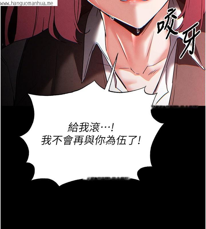 韩国漫画末日雕堡韩漫_末日雕堡-第44话-被废物的老二内射到崩溃在线免费阅读-韩国漫画-第167张图片