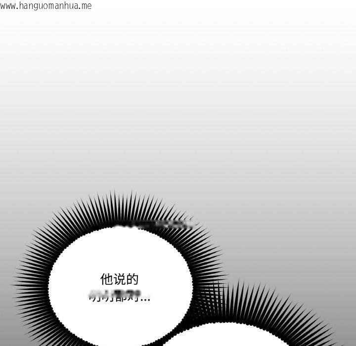 韩国漫画附属品少女的叛逆期韩漫_附属品少女的叛逆期-第15话在线免费阅读-韩国漫画-第6张图片