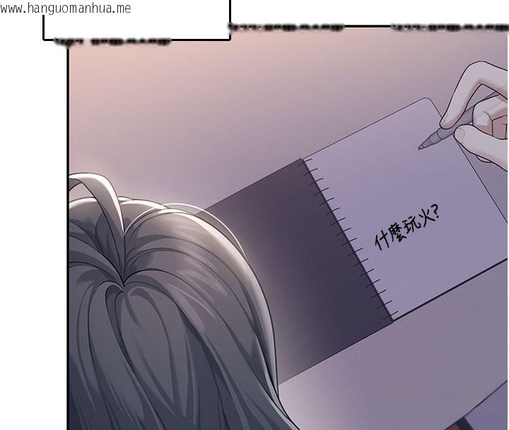 韩国漫画飞机杯女神连线中韩漫_飞机杯女神连线中-第28话-刚才那个吻害人家都湿了在线免费阅读-韩国漫画-第153张图片