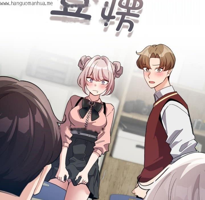 韩国漫画配角的生存任务韩漫_配角的生存任务-第30话在线免费阅读-韩国漫画-第93张图片