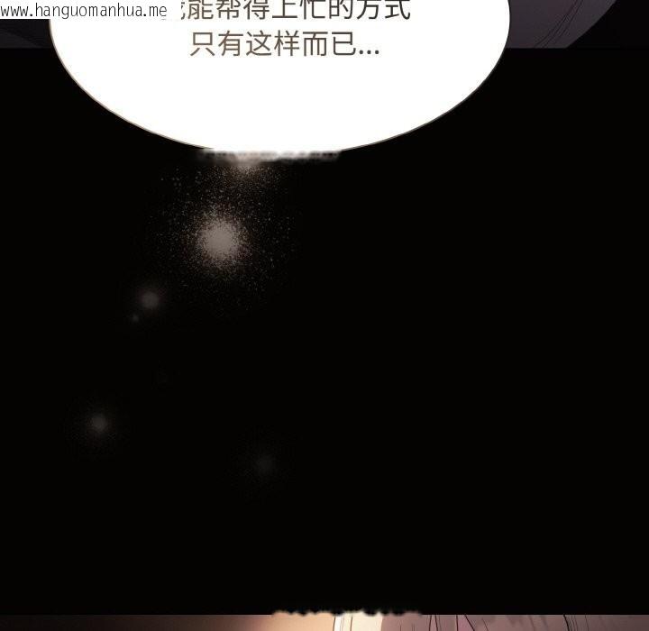 韩国漫画神圣陷阱韩漫_神圣陷阱-第10话在线免费阅读-韩国漫画-第22张图片