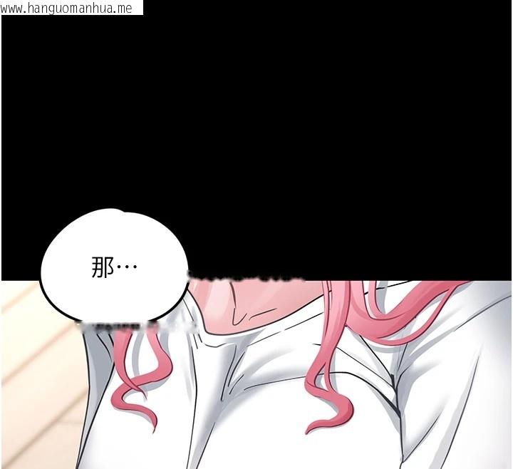 韩国漫画垃圾堆捡到宠物系萌妹韩漫_垃圾堆捡到宠物系萌妹-第1话-路边捡到美少女在线免费阅读-韩国漫画-第239张图片
