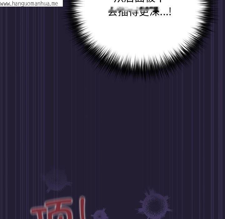 韩国漫画游戏不能这样玩/游戏规则我来定韩漫_游戏不能这样玩/游戏规则我来定-第116话在线免费阅读-韩国漫画-第153张图片