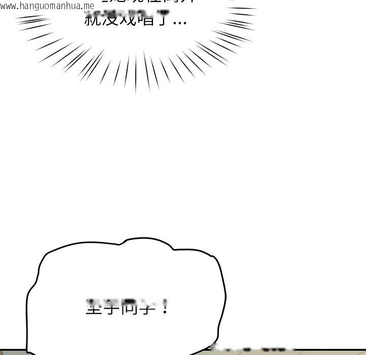 韩国漫画后宫之王韩漫_后宫之王-第50话在线免费阅读-韩国漫画-第107张图片