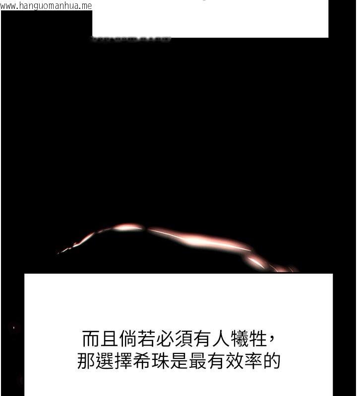 韩国漫画末日雕堡韩漫_末日雕堡-第44话-被废物的老二内射到崩溃在线免费阅读-韩国漫画-第139张图片