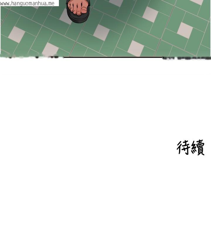 韩国漫画里长孙子开麦啦韩漫_里长孙子开麦啦-第23话-妳这破穴早就被玩烂了在线免费阅读-韩国漫画-第140张图片