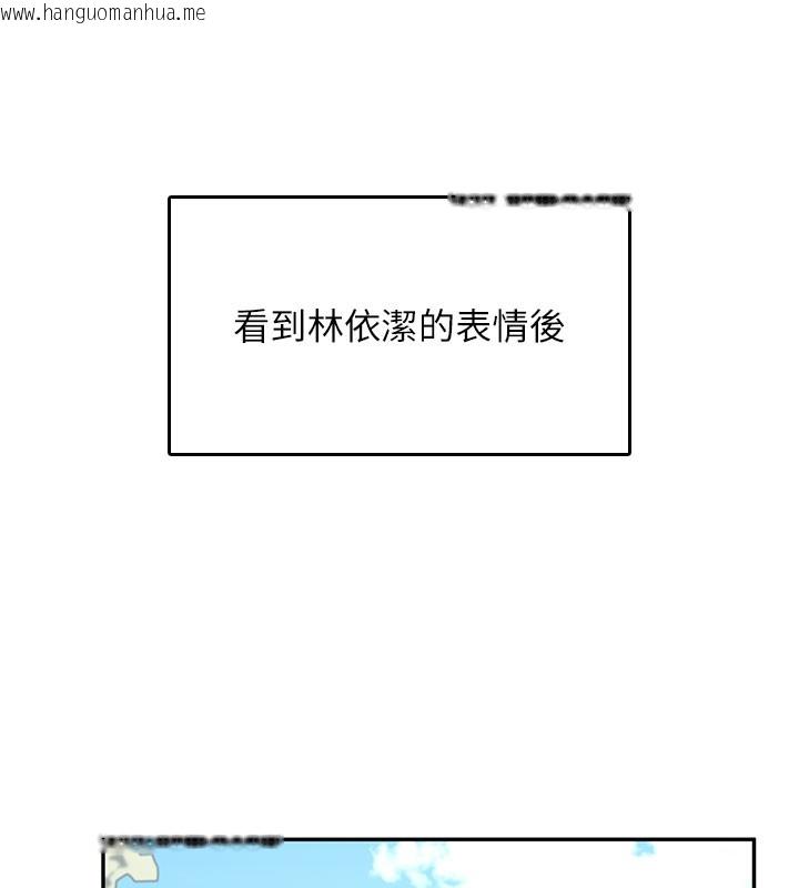 韩国漫画飞机杯女神连线中韩漫_飞机杯女神连线中-第28话-刚才那个吻害人家都湿了在线免费阅读-韩国漫画-第25张图片