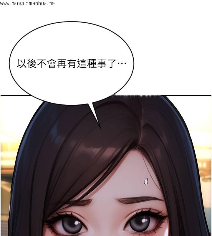 韩国漫画单身即纵欲韩漫_单身即纵欲-第17话-妳最多是我的肉便器!在线免费阅读-韩国漫画-第41张图片