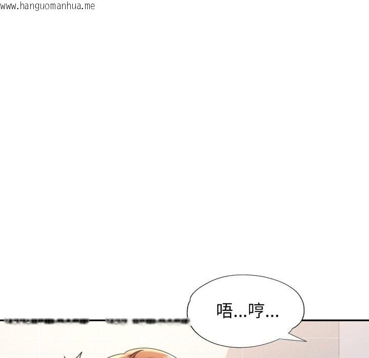 韩国漫画可以爱你吗韩漫_可以爱你吗-第69话在线免费阅读-韩国漫画-第55张图片