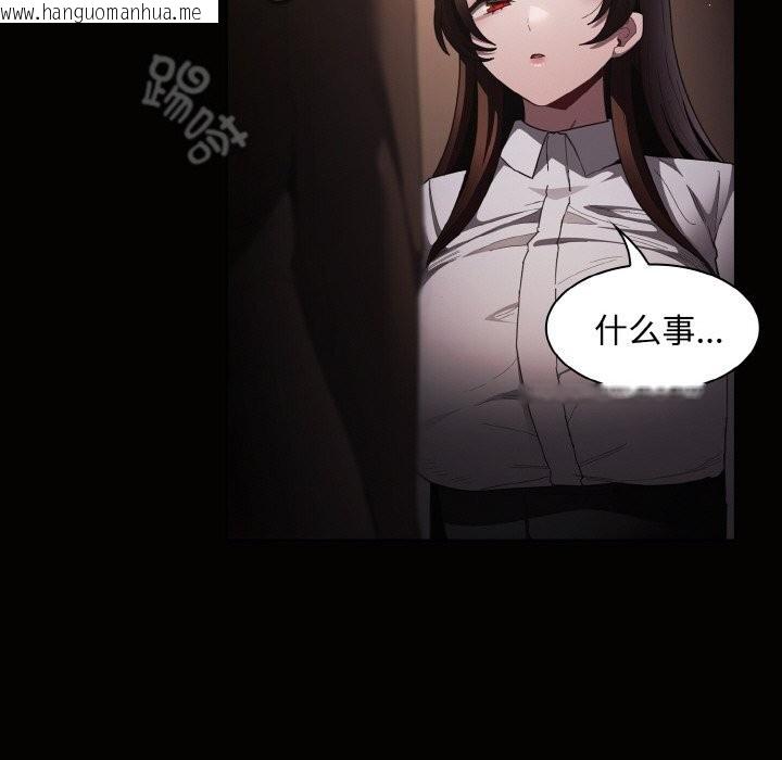 韩国漫画神圣陷阱韩漫_神圣陷阱-第10话在线免费阅读-韩国漫画-第30张图片