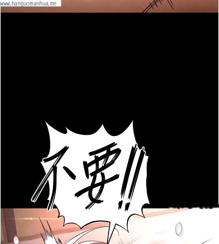 韩国漫画末日雕堡韩漫_末日雕堡-第44话-被废物的老二内射到崩溃在线免费阅读-韩国漫画-第220张图片